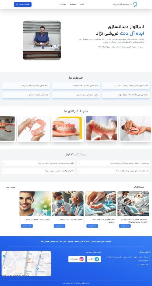 پروژه خدماتی قریشی نژاد
