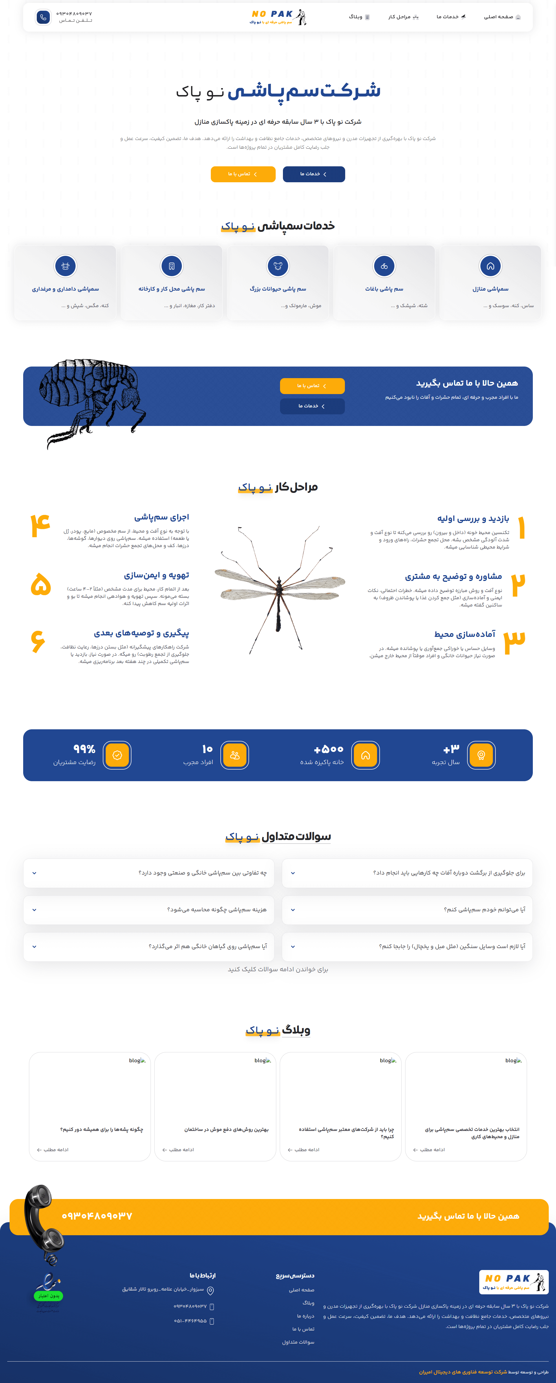 قالب فروشگاهی دیجیتو